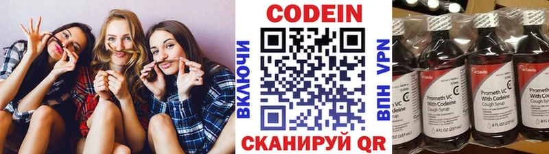 Кодеин Purple Drank  ОМГ ОМГ зеркало  shop формула  Орск 