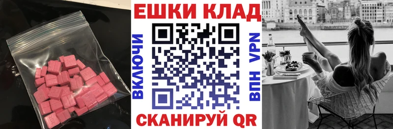 ЭКСТАЗИ mix  магазин продажи наркотиков  Орск 