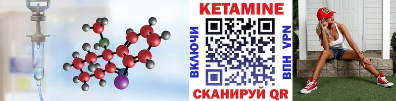 КЕТАМИН VHQ  Орск 