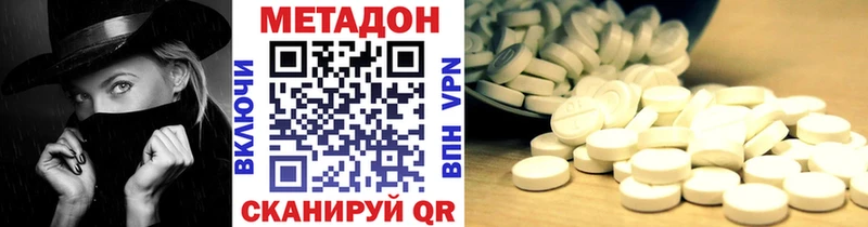 МЕТАДОН methadone  Орск 